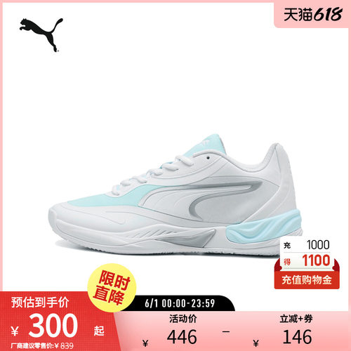 PUMA彪马男女缓震防滑篮球鞋
