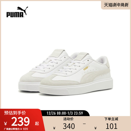 PUMA彪马女子复古休闲德训板鞋