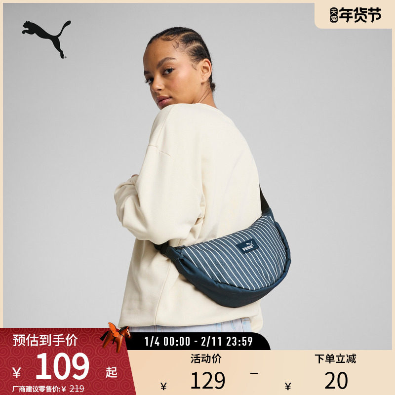 运动单肩包女半月形复古条纹饺子包斜挎包091303彪马puma官方奥莱,运动包/户外包/配件,单肩背包,淘宝优惠券,粉丝福利购,淘宝优惠卷
