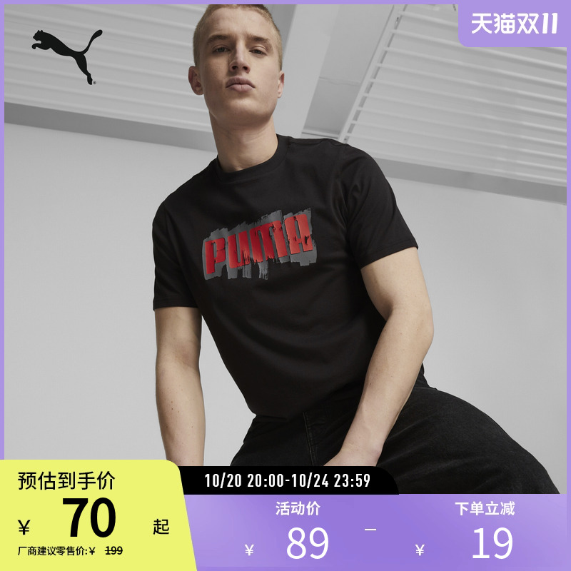 PUMA彪马男子休闲印花短袖T恤