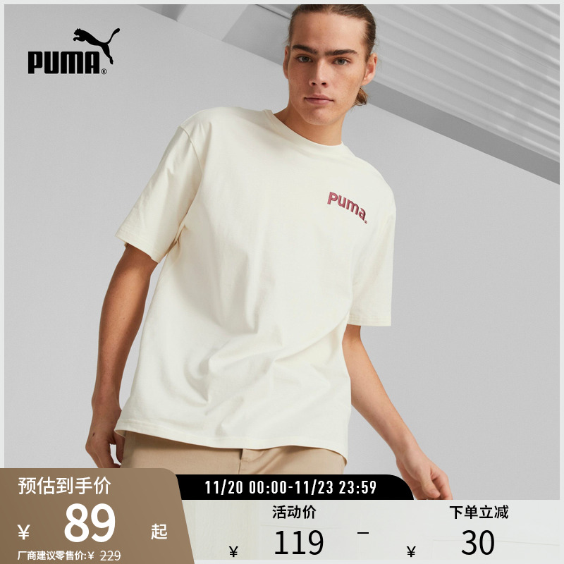 PUMA彪马男子运动休闲印花短袖T