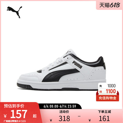 PUMA彪马男女经典复古板鞋
