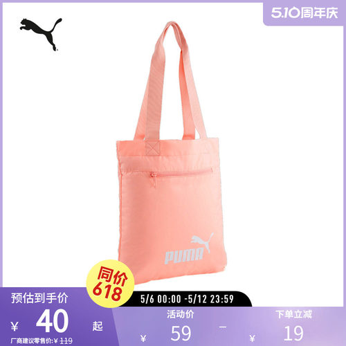 PUMA彪马运动休闲肩包手提包