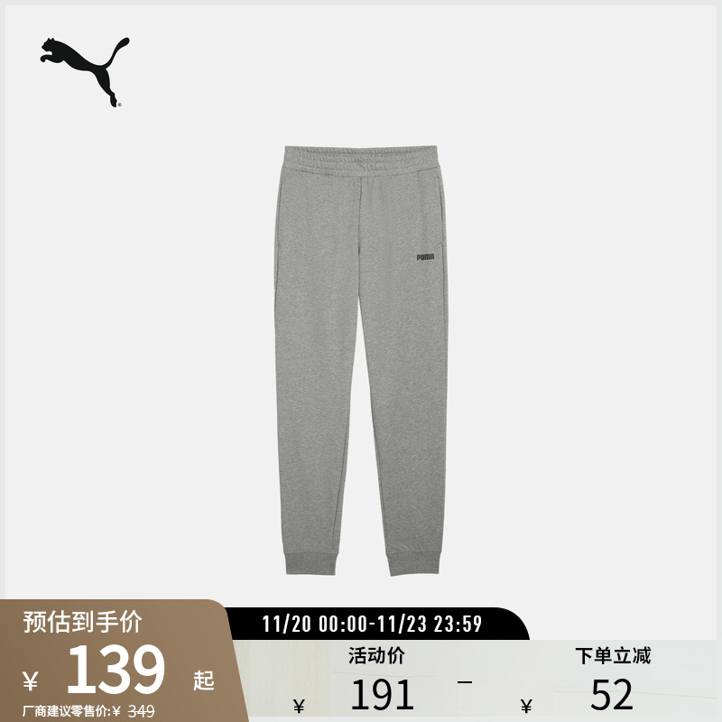 PUMA彪马男运动休闲印花抽绳长裤