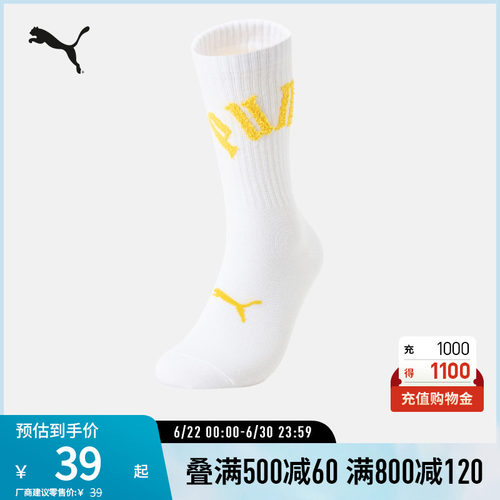 PUMA彪马运动休闲中袜袜子