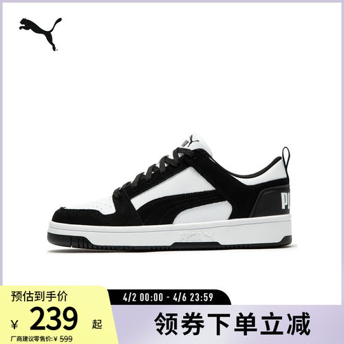 休闲板鞋经典熊猫配色PUMA彪马