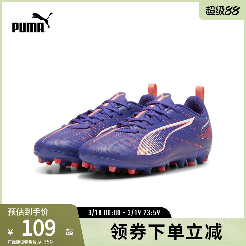 MG短钉轻便足球鞋ULTRA儿童人造草坪钉鞋 107911彪马puma官方奥莱