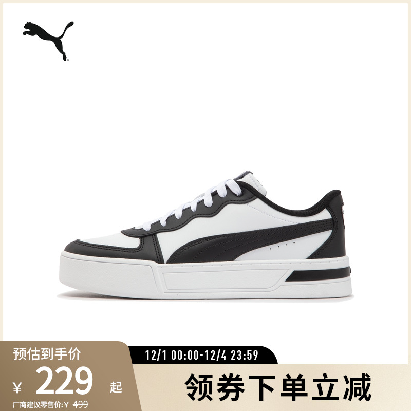 增高厚底板鞋小白鞋女PUMA彪马