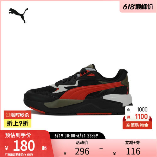 PUMA彪马男女运动潮流拼色休闲鞋