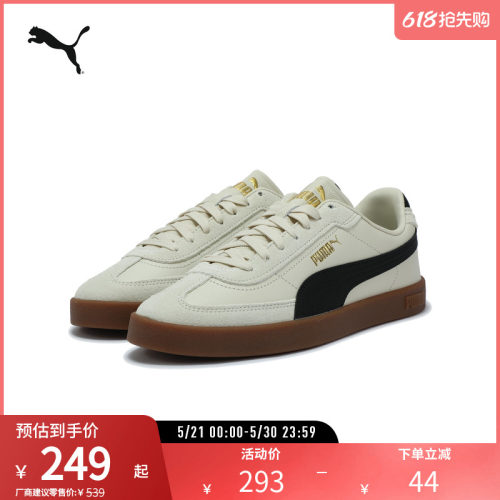 PUMA彪马男女同款复古德训鞋板鞋