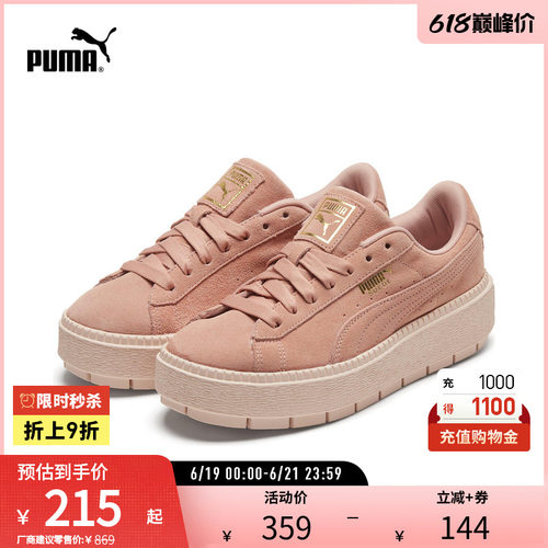 增高厚底休闲鞋松糕鞋女PUMA彪马