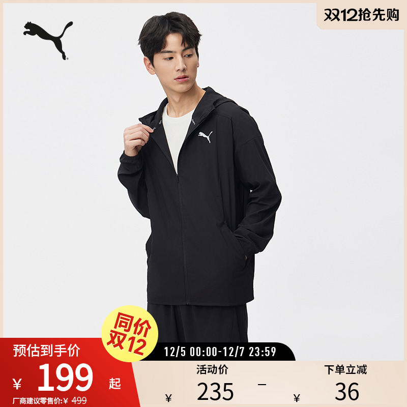PUMA彪马男子跑步连帽外套