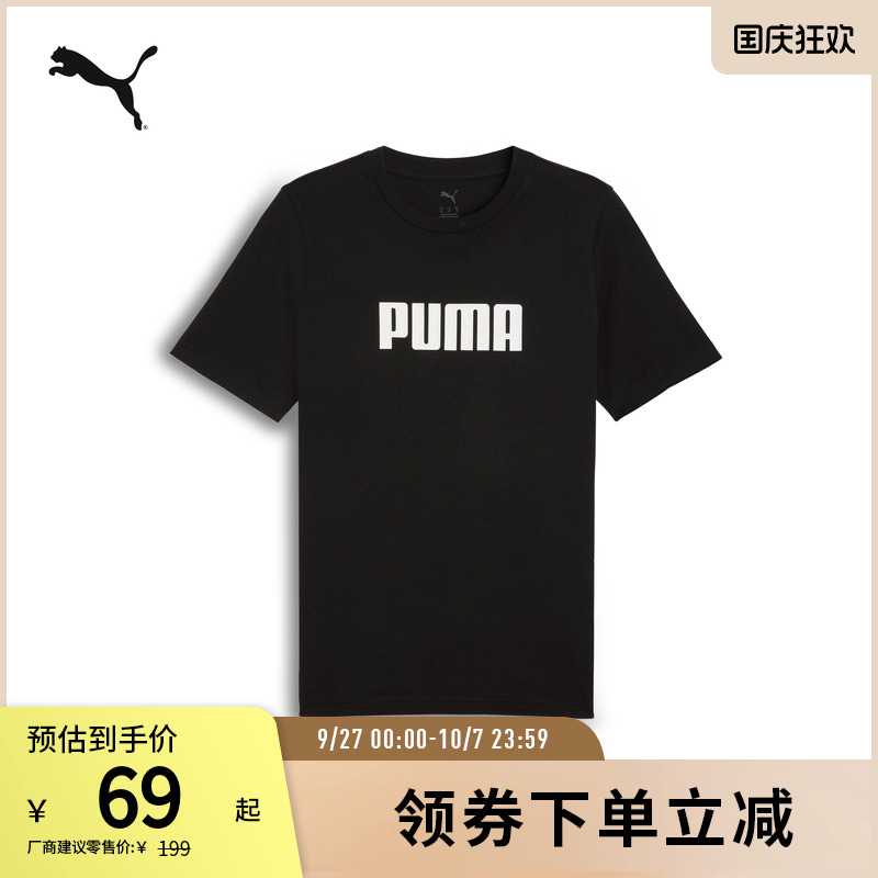运动休闲宽松短袖T恤男子简约圆领上衣夏 690237彪马puma官方奥莱