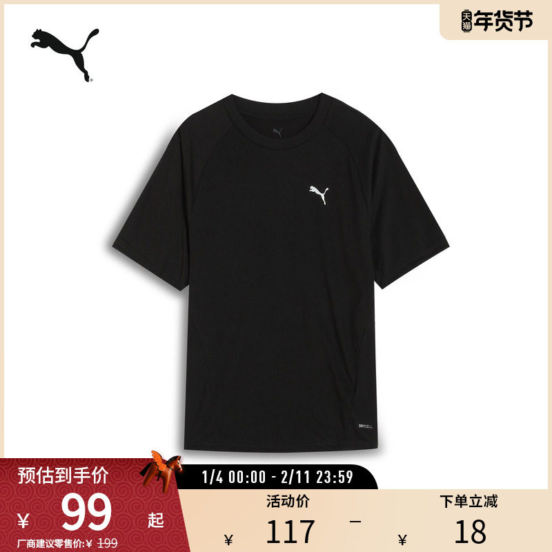 吸湿速干修身T恤男简约舒适运动休闲短袖687588彪马puma官方奥莱