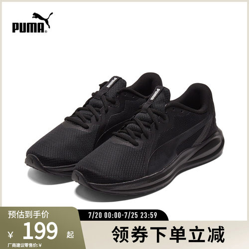 PUMA彪马男女同款跑步鞋