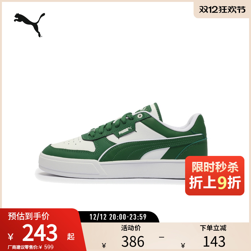 板鞋小白鞋男女经典复古PUMA彪马