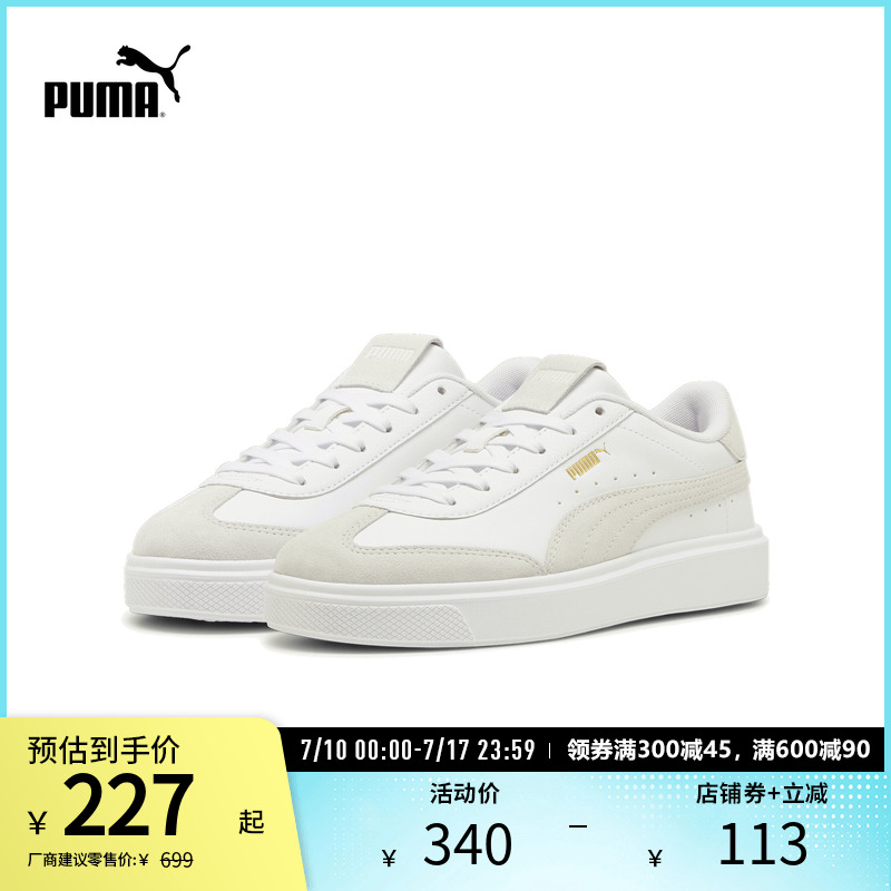 PUMA彪马女子复古休闲德训板鞋