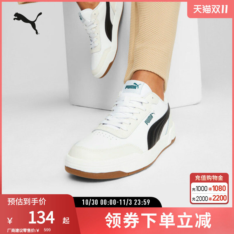 低帮经典透气板鞋CARACAL男女复古舒适小白鞋369863彪马puma奥莱