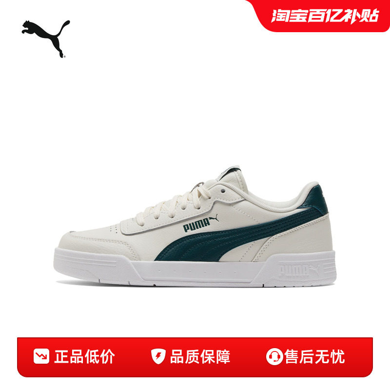 经典小白鞋CARACAL男女低帮复古舒适板鞋 369863彪马puma官方奥莱