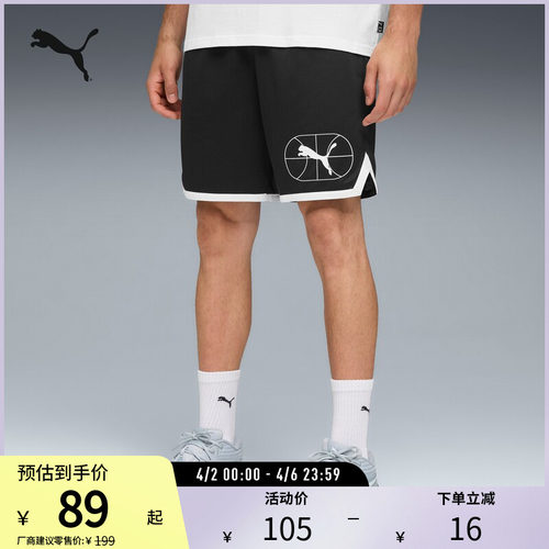 PUMA彪马男运动休闲抽绳网短裤