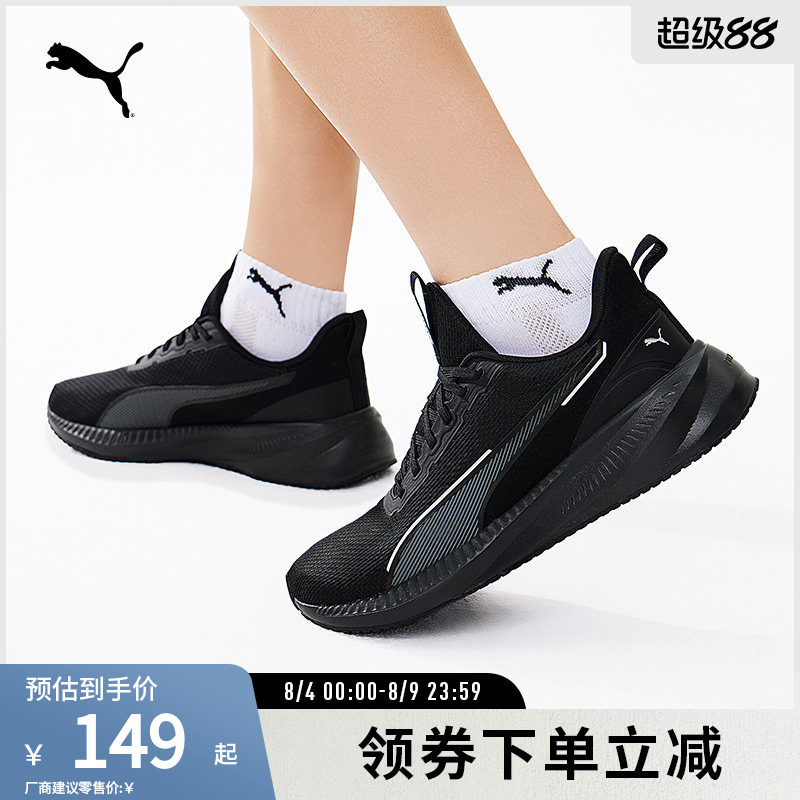PUMA彪马男女简约轻量跑步鞋