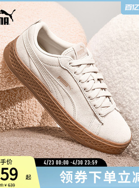 复古增高休闲鞋PLATFORM女简约厚底松糕鞋366488彪马puma官方奥莱