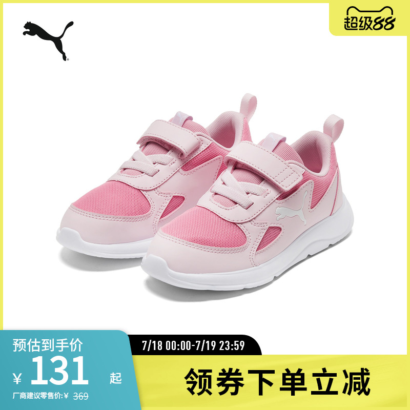 PUMA彪马儿童舒适简约休闲鞋