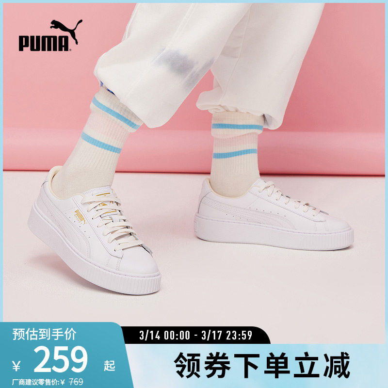 厚底休闲板鞋PLATFORM女增高小白鞋松糕鞋364040彪马p