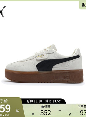 复古休闲德训鞋PALERMO女T头厚底松糕鞋399348彪马puma官方奥莱