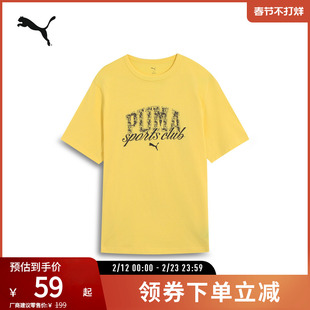 印花休闲短袖T恤男纯棉宽松圆领运动上衣688921彪马puma官方奥莱