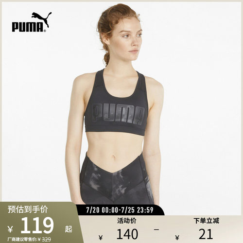 Puma彪马帕梅拉同款女子运动内衣