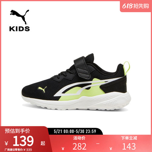 PUMA彪马儿童幼童运动休闲跑步鞋