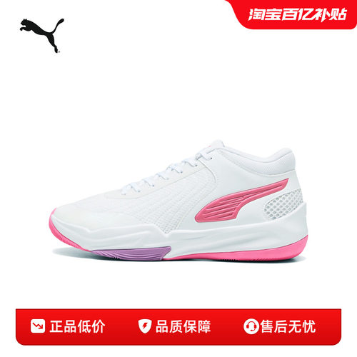 PUMA彪马男女缓震透气中帮篮球鞋