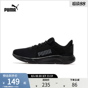 跑步鞋FTR CONNECT男女低帮缓震轻便网面透气377729puma官方奥莱