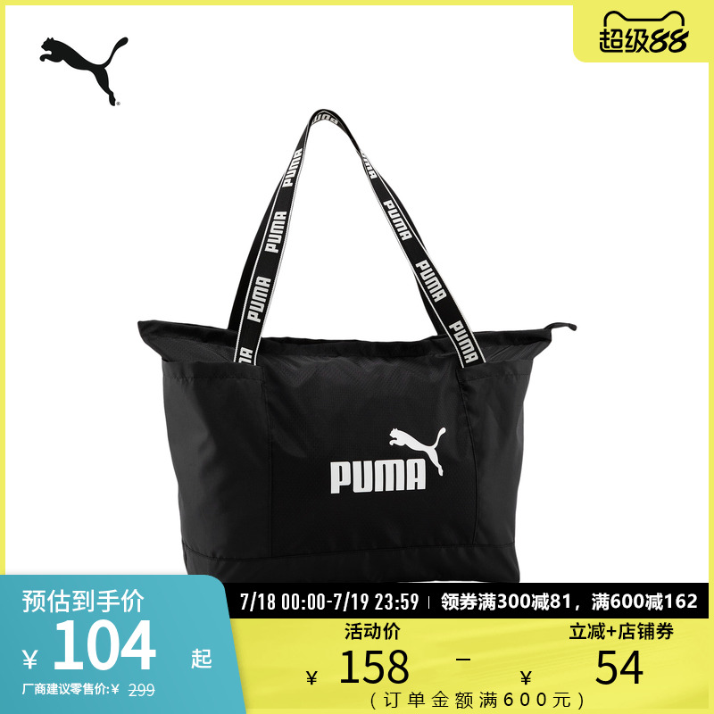 PUMA彪马女子运动休闲手提包