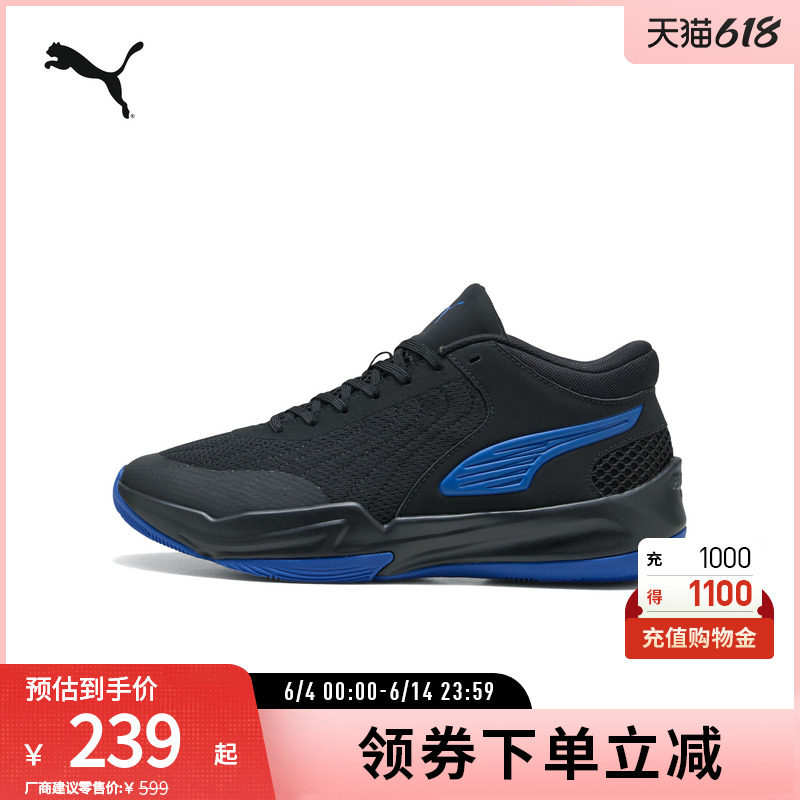 PUMA彪马男女缓震防滑透气网眼中帮篮球鞋 COURT PRO 2 312180