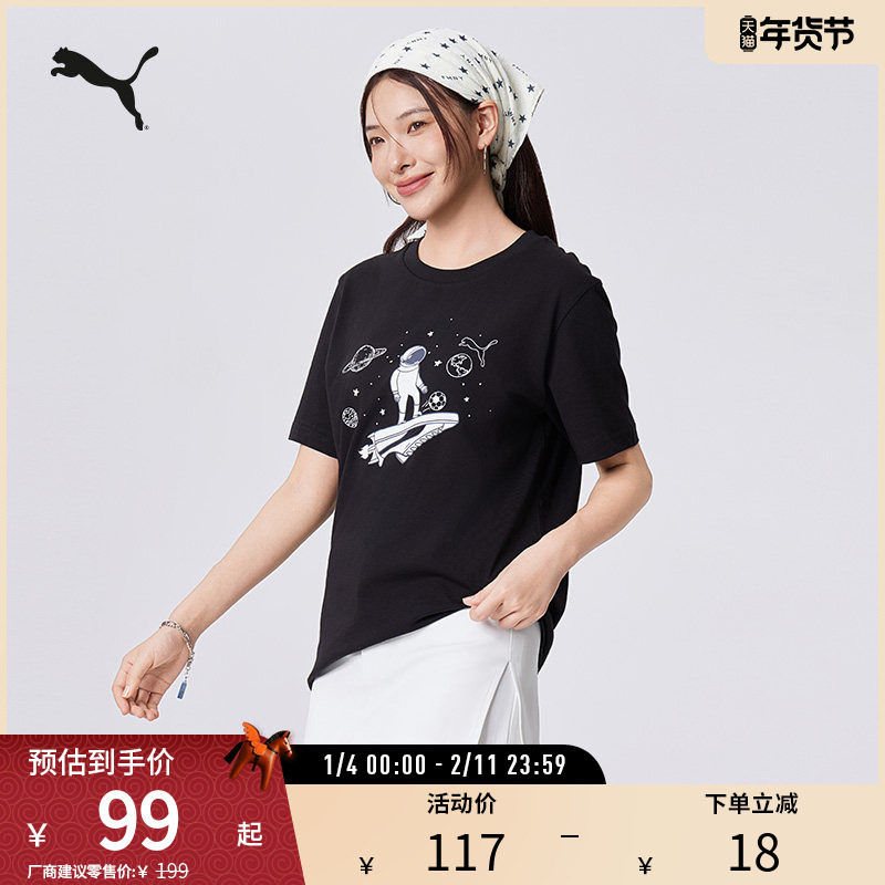 运动休闲T恤男纯棉舒适简约印花短袖上衣691854彪马puma官方奥莱,运动服/休闲服装,运动T恤,淘宝优惠券,粉丝福利购,淘宝优惠卷