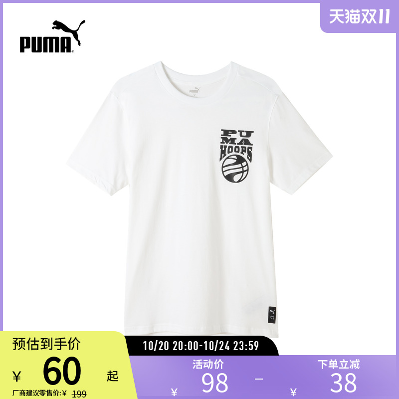 PUMA彪马男子篮球休闲短袖T恤