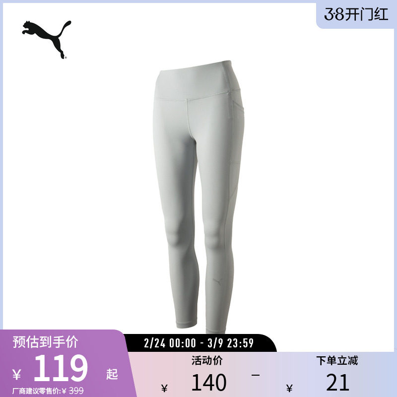 塑形提臀普拉提瑜伽裤女高腰小翘裤紧身裤526984彪马puma官方奥莱