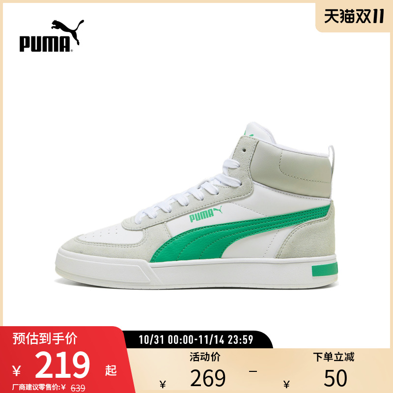 板鞋男女经典复古黑白PUMA彪马