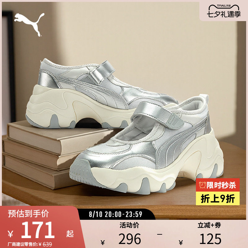 PUMA彪马女子运动老爹鞋镂空凉鞋