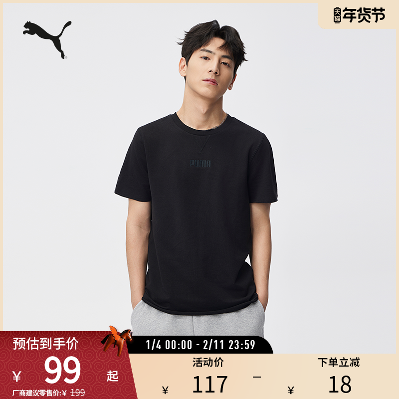运动T恤男子简约基础纯色休闲宽松短袖上衣 849593puma官方奥莱,运动服/休闲服装,运动T恤,淘宝优惠券,粉丝福利购,淘宝优惠卷