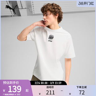 PUMA彪马 男子运动休闲宽松F1赛车短袖T恤 630131