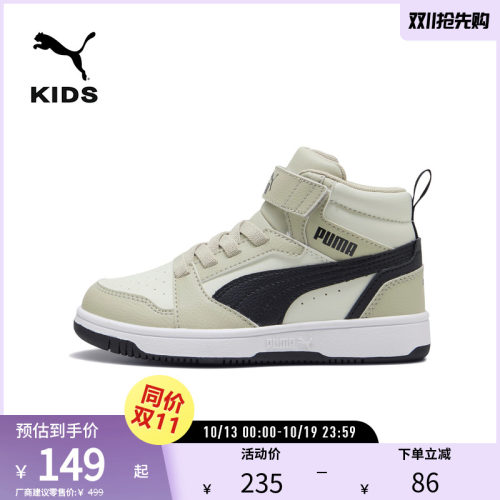 PUMA彪马儿童复古休闲中帮板鞋