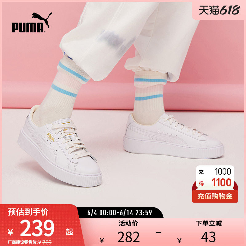 厚底休闲板鞋PLATFORM女增高小白鞋松糕鞋364040彪马puma官方奥莱