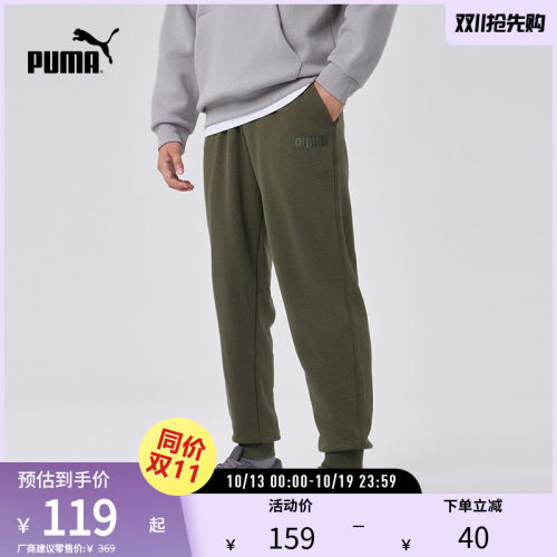 针织长裤卫裤男休闲百搭PUMA彪马