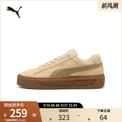 PUMA彪马女子松糕厚底休闲板鞋