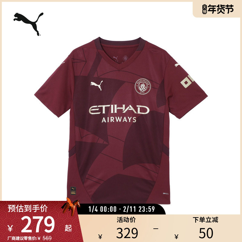 曼城第二客场球迷版球衣男吸湿速干短袖T恤775201puma官方奥莱,运动服/休闲服装,运动T恤,淘宝优惠券,粉丝福利购,淘宝优惠卷