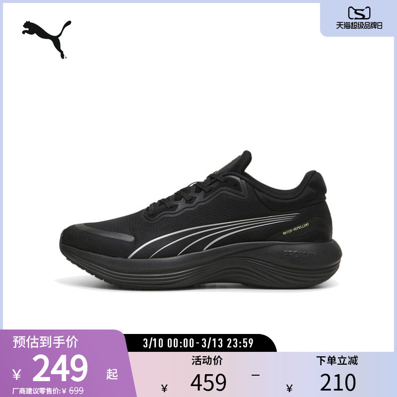 PUMA彪马 男女同款缓震防滑跑步鞋 SCEND PRO WTR 310399