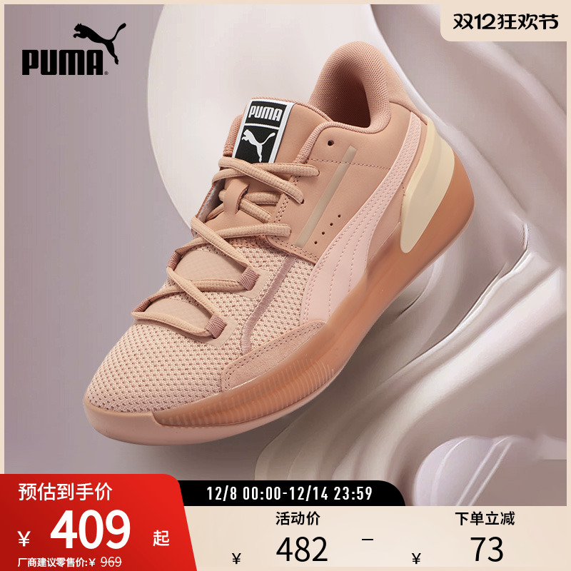 PUMA彪马男女缓震防滑篮球鞋